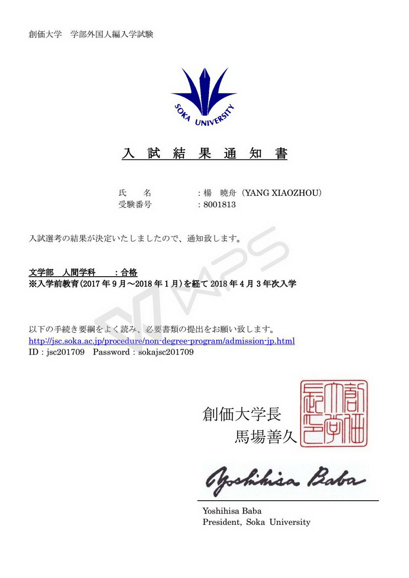 2017��?+2合格通知--杨晓舟_1_01.jpg 2017��?+2合格通知--杨晓舟_1_01.jpg